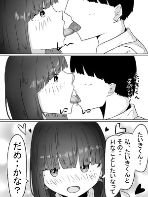 [めるくらん (らくながく)]半年間付き合った彼女が一週間かけて寝取られ調教される話_35_hvmr