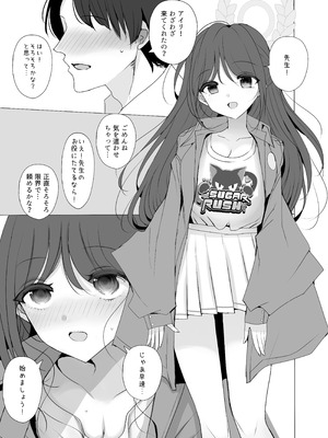 [ジャックポット64 (HAN)] 栗村アイリが見ていてくれる (ブルーアーカイブ) [DL版]_02_dgmb