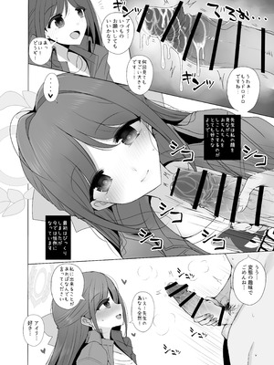 [ジャックポット64 (HAN)] 栗村アイリが見ていてくれる (ブルーアーカイブ) [DL版]_05_rjpt
