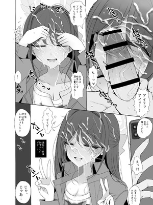 [ジャックポット64 (HAN)] 栗村アイリが見ていてくれる (ブルーアーカイブ) [DL版]_07_tdnv