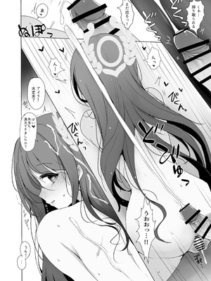 [ジャックポット64 (HAN)] 栗村アイリが見ていてくれる (ブルーアーカイブ) [DL版]_17_bvxk