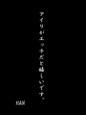 [ジャックポット64 (HAN)] 栗村アイリが見ていてくれる (ブルーアーカイブ) [DL版]_20_sght