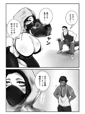 [ピザハットリ] ダウナー系筋トレ女子はサプリをキメて男狩り_03_risi