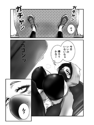 [ピザハットリ] ダウナー系筋トレ女子はサプリをキメて男狩り_04_atkq