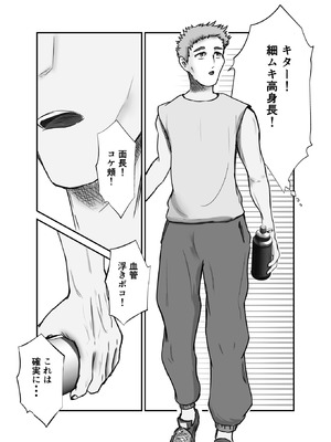 [ピザハットリ] ダウナー系筋トレ女子はサプリをキメて男狩り_05_ecqa