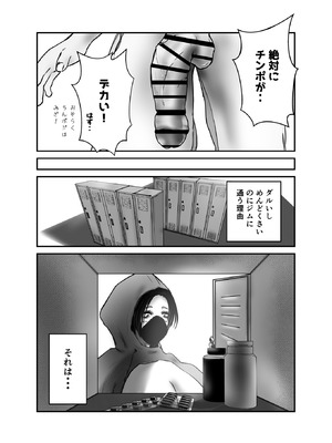[ピザハットリ] ダウナー系筋トレ女子はサプリをキメて男狩り_06_myeg