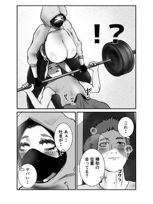 [ピザハットリ] ダウナー系筋トレ女子はサプリをキメて男狩り_09_cnmp