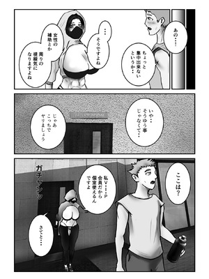 [ピザハットリ] ダウナー系筋トレ女子はサプリをキメて男狩り_11_vmlr