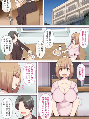 [ミツミツにく] 囚われた女医妻_03_micl