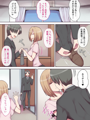 [ミツミツにく] 囚われた女医妻_04_erow