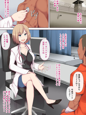 [ミツミツにく] 囚われた女医妻_05_ityk