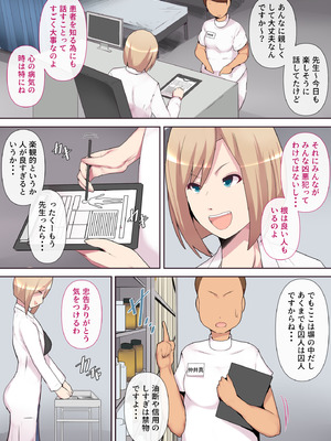 [ミツミツにく] 囚われた女医妻_06_jvth