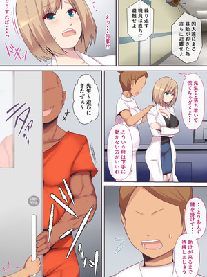 [ミツミツにく] 囚われた女医妻_08_upkk