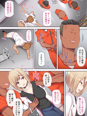 [ミツミツにく] 囚われた女医妻_09_edoy