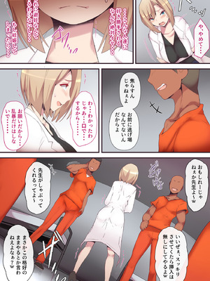 [ミツミツにく] 囚われた女医妻_10_gbsk