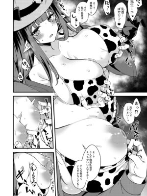 [極太眉毛] ミスズえっち漫画 (ブルーアーカイブ)_3_dtxr