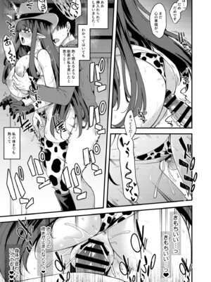 [極太眉毛] ミスズえっち漫画 (ブルーアーカイブ)_4_tpbs