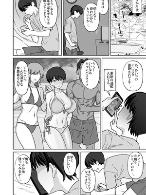 [江成] 自分だけ大学落ちて浪人してる間に大好きな幼馴染がヤリチンにパコられちゃってるやつ_2_xqpj