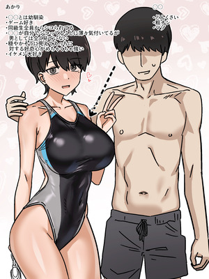 [江成] 自分だけ大学落ちて浪人してる間に大好きな幼馴染がヤリチンにパコられちゃってるやつ_8_jgpj
