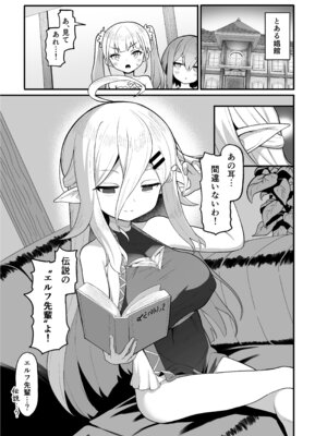 [海老天街道 (TeMたす)] 娼館勤務のエルフ先輩_02_deri