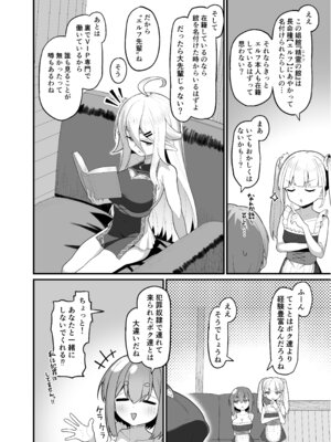[海老天街道 (TeMたす)] 娼館勤務のエルフ先輩_03_atsp