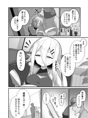 [海老天街道 (TeMたす)] 娼館勤務のエルフ先輩_05_pdov