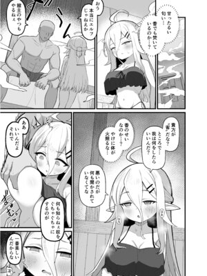 [海老天街道 (TeMたす)] 娼館勤務のエルフ先輩_06_gdli