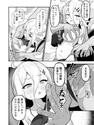 [海老天街道 (TeMたす)] 娼館勤務のエルフ先輩_07_pxqh