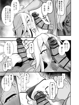 [海老天街道 (TeMたす)] 娼館勤務のエルフ先輩_08_hatv