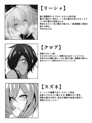 [白の葉 (シロハ)] 退魔師リーシャ4_03_mmnx