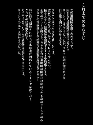 [白の葉 (シロハ)] 退魔師リーシャ4_04_xiio