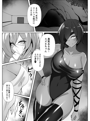 [白の葉 (シロハ)] 退魔師リーシャ4_05_mlqb