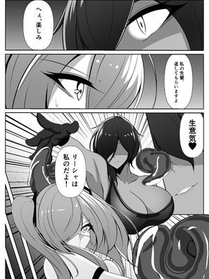 [白の葉 (シロハ)] 退魔師リーシャ4_06_bcgv