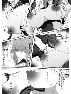 [白の葉 (シロハ)] 退魔師リーシャ4_08_mkgc