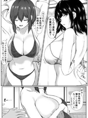 [石ケンピ (イッシー13)] 再会した女友達と温泉旅行でエッチしまくった話_05_nerk