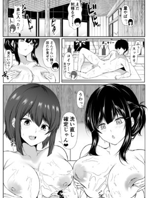 [石ケンピ (イッシー13)] 再会した女友達と温泉旅行でエッチしまくった話_13_svim