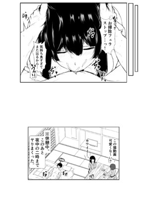[石ケンピ (イッシー13)] 再会した女友達と温泉旅行でエッチしまくった話_31_ovpr