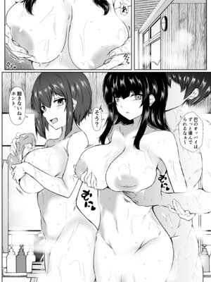 [石ケンピ (イッシー13)] 再会した女友達と温泉旅行でエッチしまくった話_38_vxjv