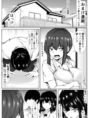 [石ケンピ (イッシー13)] 再会した女友達と温泉旅行でエッチしまくった話_51_rojn