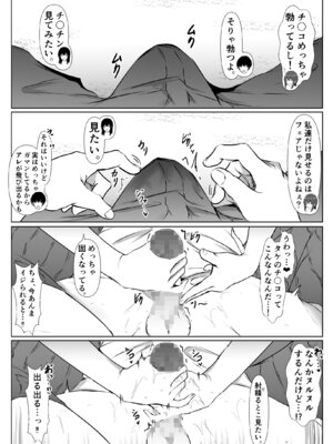 [石ケンピ (イッシー13)] 再会した女友達と温泉旅行でエッチしまくった話_55_tsui