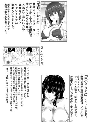 [石ケンピ (イッシー13)] 再会した女友達と温泉旅行でエッチしまくった話_59_fftc