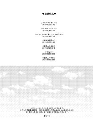 [金魚オリジン (香山リム)] Repeat the Night 3 (東方Project) [DL版]_02_ibjm