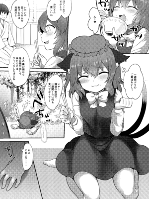 [金魚オリジン (香山リム)] Repeat the Night 3 (東方Project) [DL版]_05_tpcn