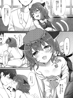 [金魚オリジン (香山リム)] Repeat the Night 3 (東方Project) [DL版]_06_ojjb