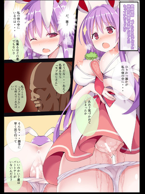 [難民ふぇすてぃばる (ぎヴちょこ)] 幻想郷肉祭 ~東方むちむち総集編~ (東方Project) [DL版]_07_cgbr