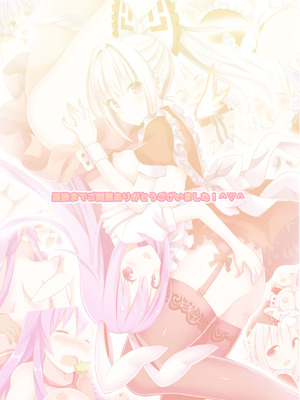 [難民ふぇすてぃばる (ぎヴちょこ)] 幻想郷肉祭 ~東方むちむち総集編~ (東方Project) [DL版]_66_pnwb