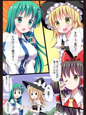 [難民ふぇすてぃばる (ぎヴちょこ)] 東方恥麗丼～東方地霊殿色情書総集編～ (東方Project) [DL版]_07_kyla