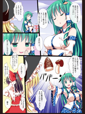 [難民ふぇすてぃばる (ぎヴちょこ)] 東方恥麗丼～東方地霊殿色情書総集編～ (東方Project) [DL版]_08_pxec