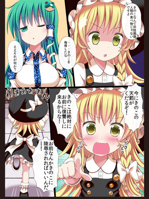 [難民ふぇすてぃばる (ぎヴちょこ)] 東方恥麗丼～東方地霊殿色情書総集編～ (東方Project) [DL版]_09_swin