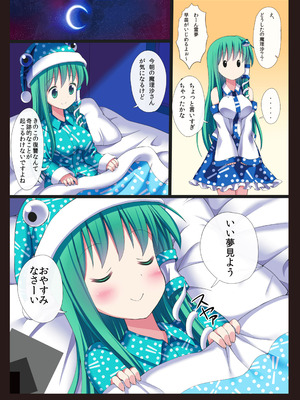 [難民ふぇすてぃばる (ぎヴちょこ)] 東方恥麗丼～東方地霊殿色情書総集編～ (東方Project) [DL版]_10_iynv